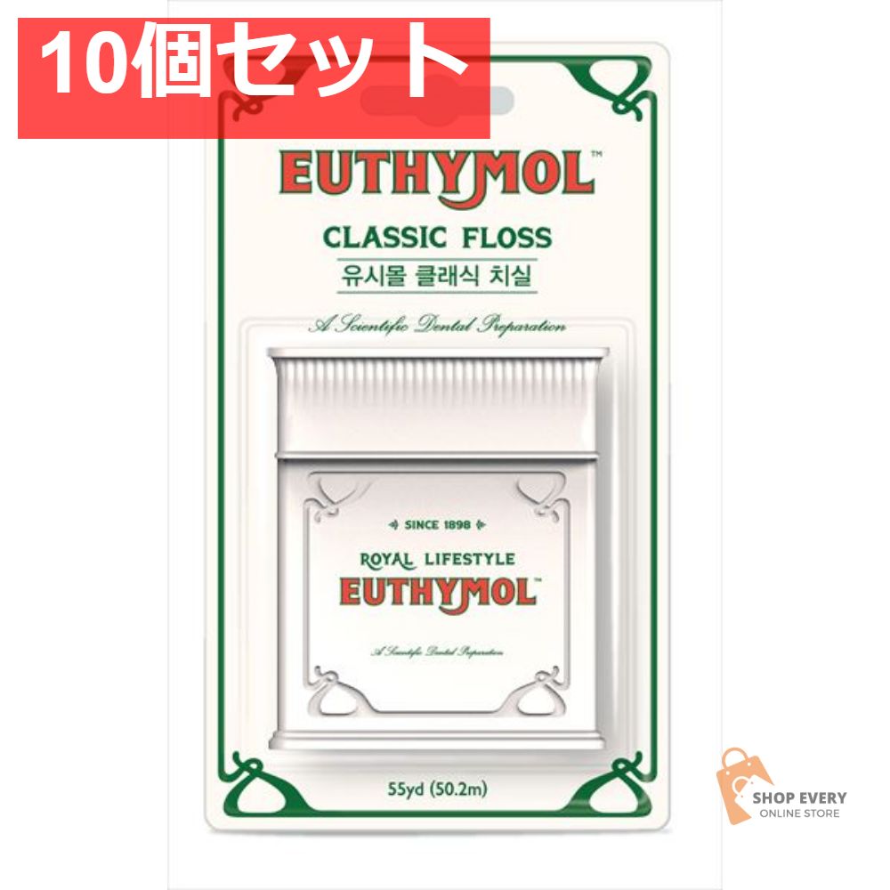 ユーシモール クラシックフロス 10個セット