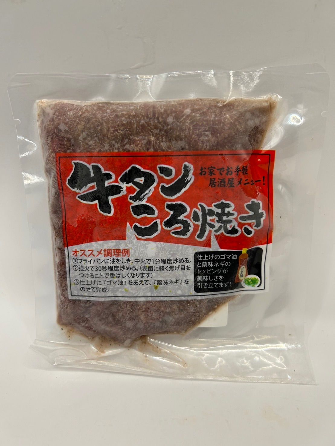 売れてます‼︎居酒屋さん御用達牛タンコロ焼き100g×4p(冷凍) 牛タン