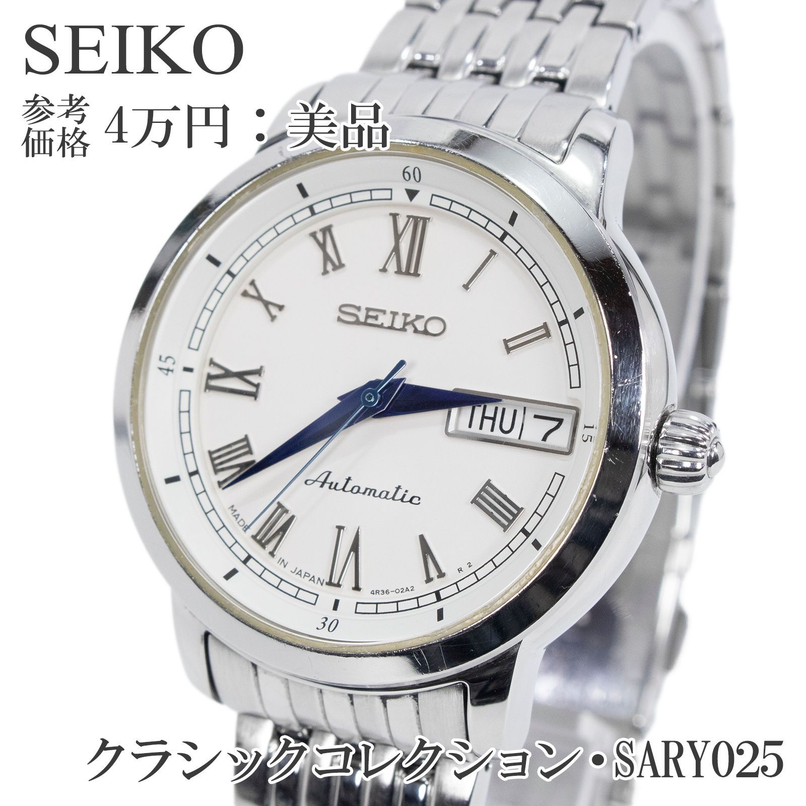 SEIKO Presage dusspointed SARY025