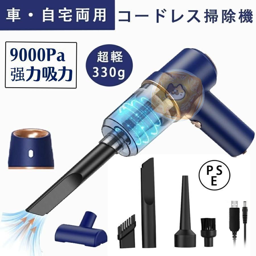 ハンディクリーナー コードレス コンパクト掃除機 ハンディ