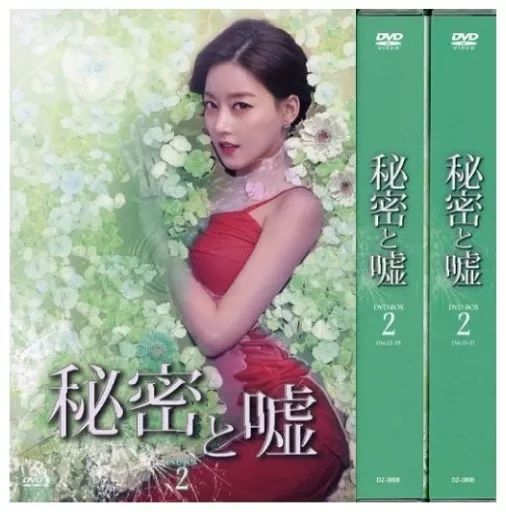 中古】洋画DVD 秘密と嘘 DVD-BOX 2 - メルカリ