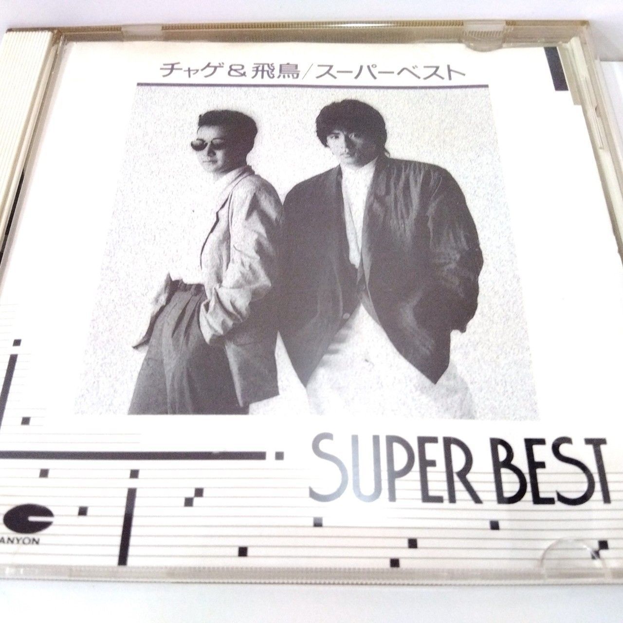 1119 チャゲ＆飛鳥 スーパーベスト SEE YA SUPER BESTⅡ ASKA the BEST