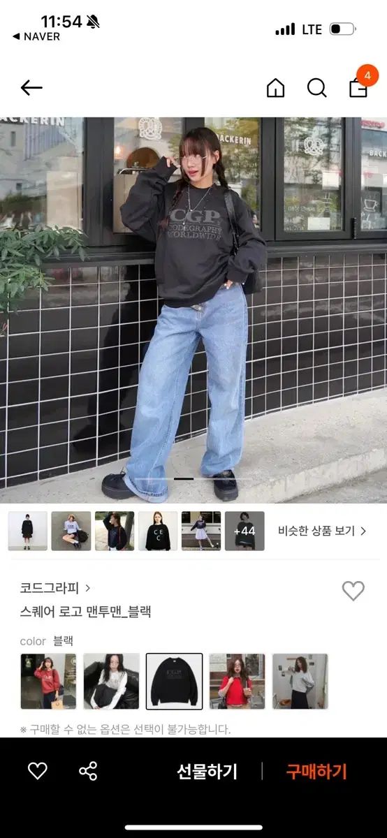 Code graphy コードグラフィー スクエア ロゴ トレーナー 黒