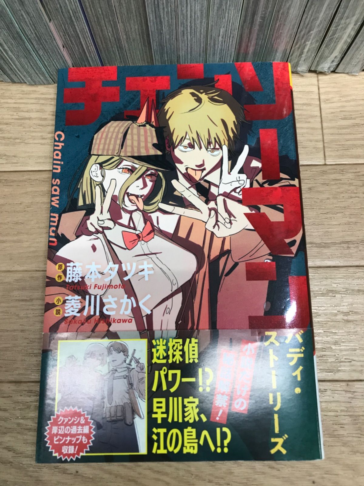 ☆①【未開封8冊】チェンソーマン 1〜22巻 コミック全巻セット+