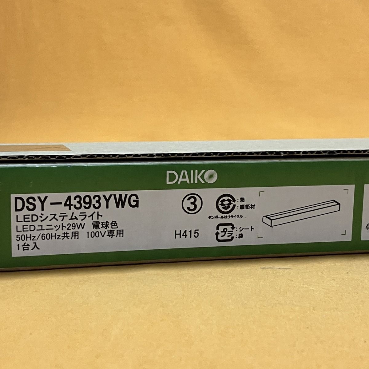LEDシステムライト DAIKO DSY-4393YWG 電球色