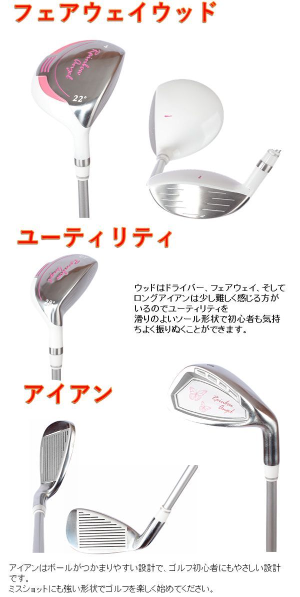 ゴルフクラブセット（ゴルフバッグ、ヘッドカバーあり） レディース ゴルフデビュー クラブ 10本 キャディバッグ