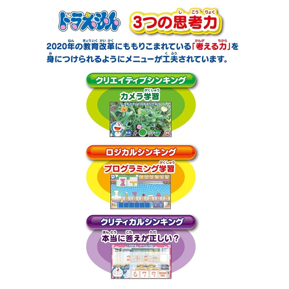 ドラえもん カメラでひらめきパッド