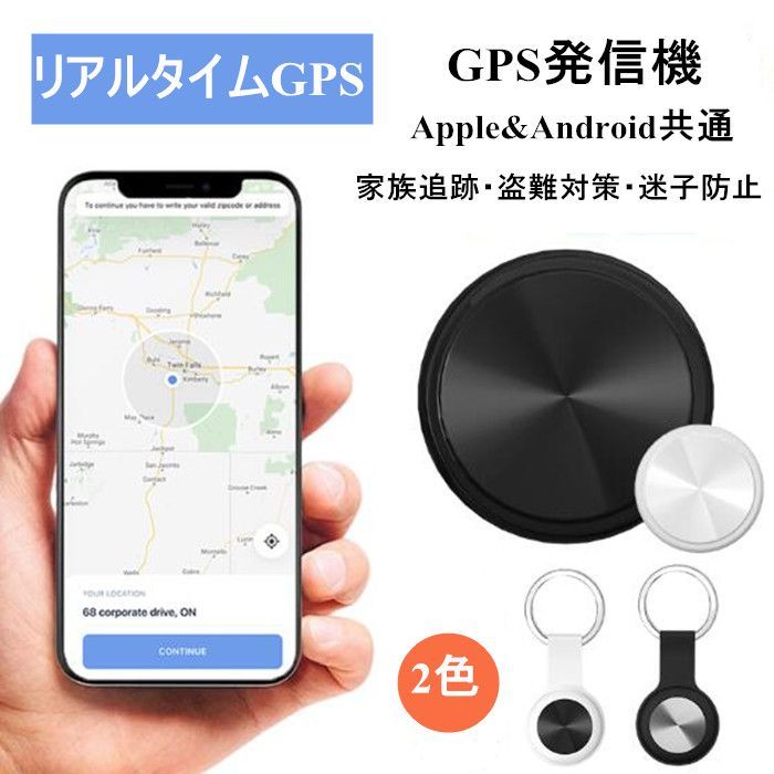 送料無料】リアルタイムGPS発信機 月額不要 GPS追跡 GPS 発信器