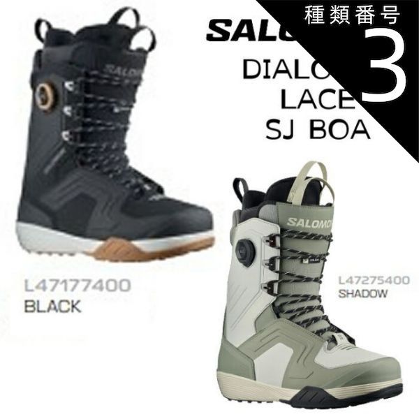種類15：SHADOW/27cm サロモン スノーボード ブーツ メンズ L47177400