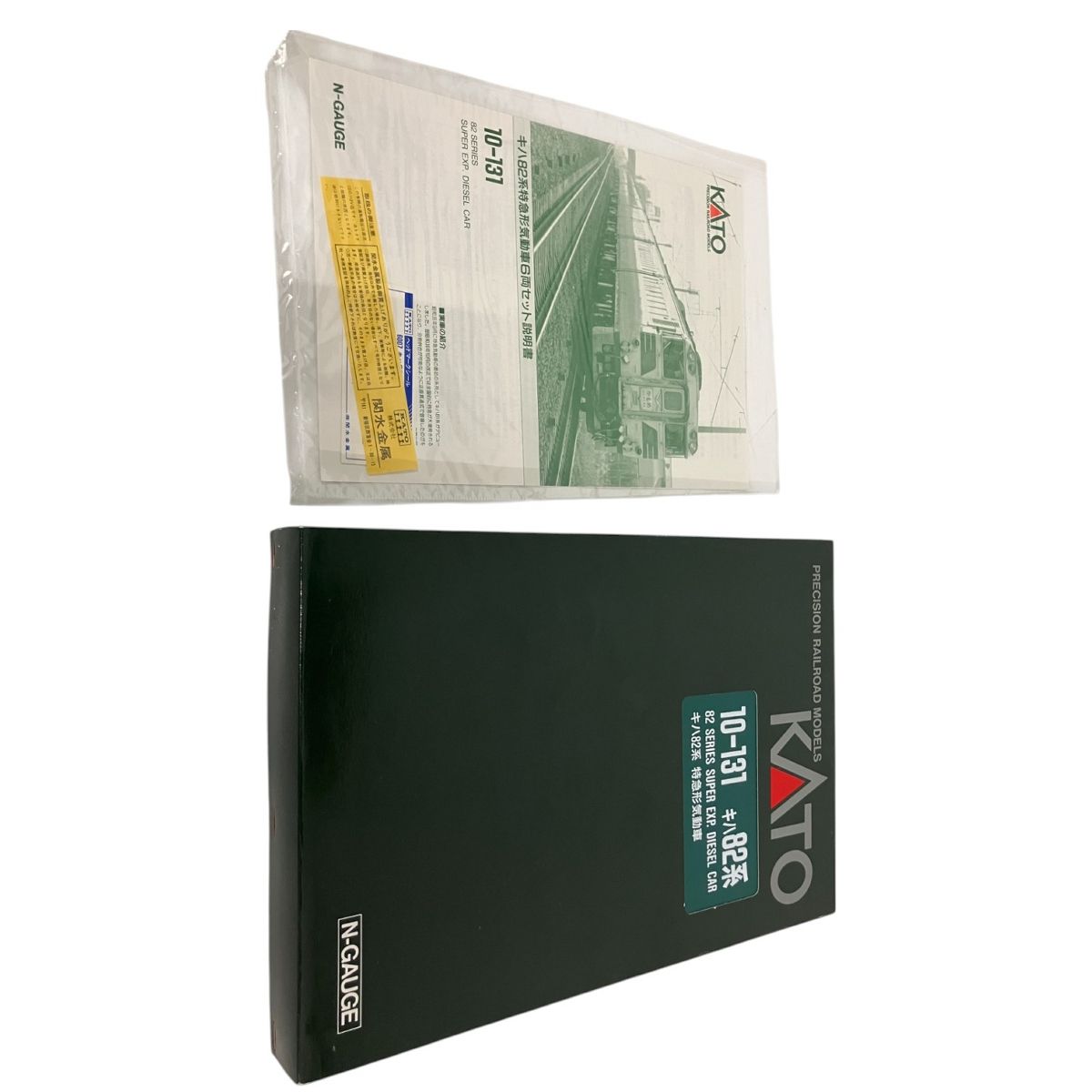 KATO 10-131 キハ82系 特急形気動車 Nゲージ 鉄道模型 中古