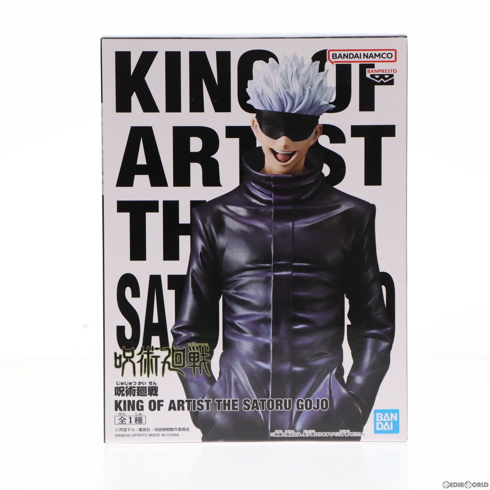 五条悟(ごじょうさとる) 呪術廻戦 KING OF ARTIST THE SATORU GOJO-懐