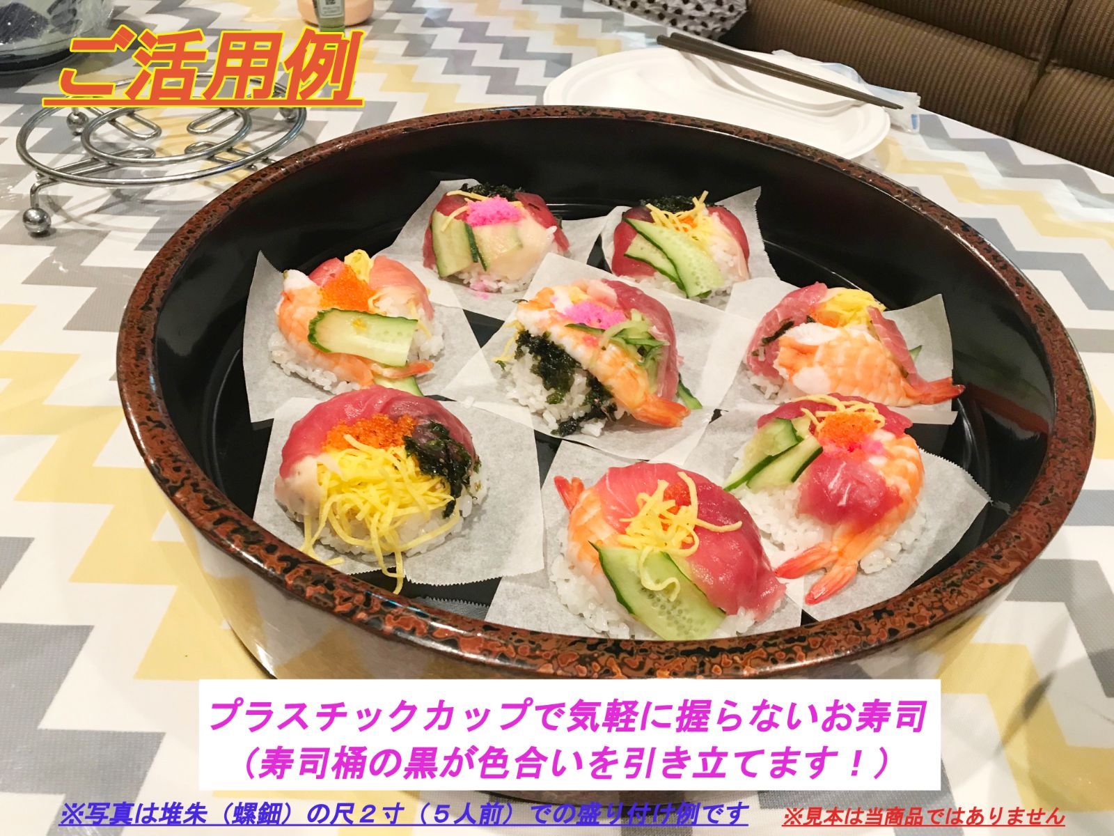 昭和の寿司桶】木製漆塗り・籐タガ・尺3寸桶（7人前）・並