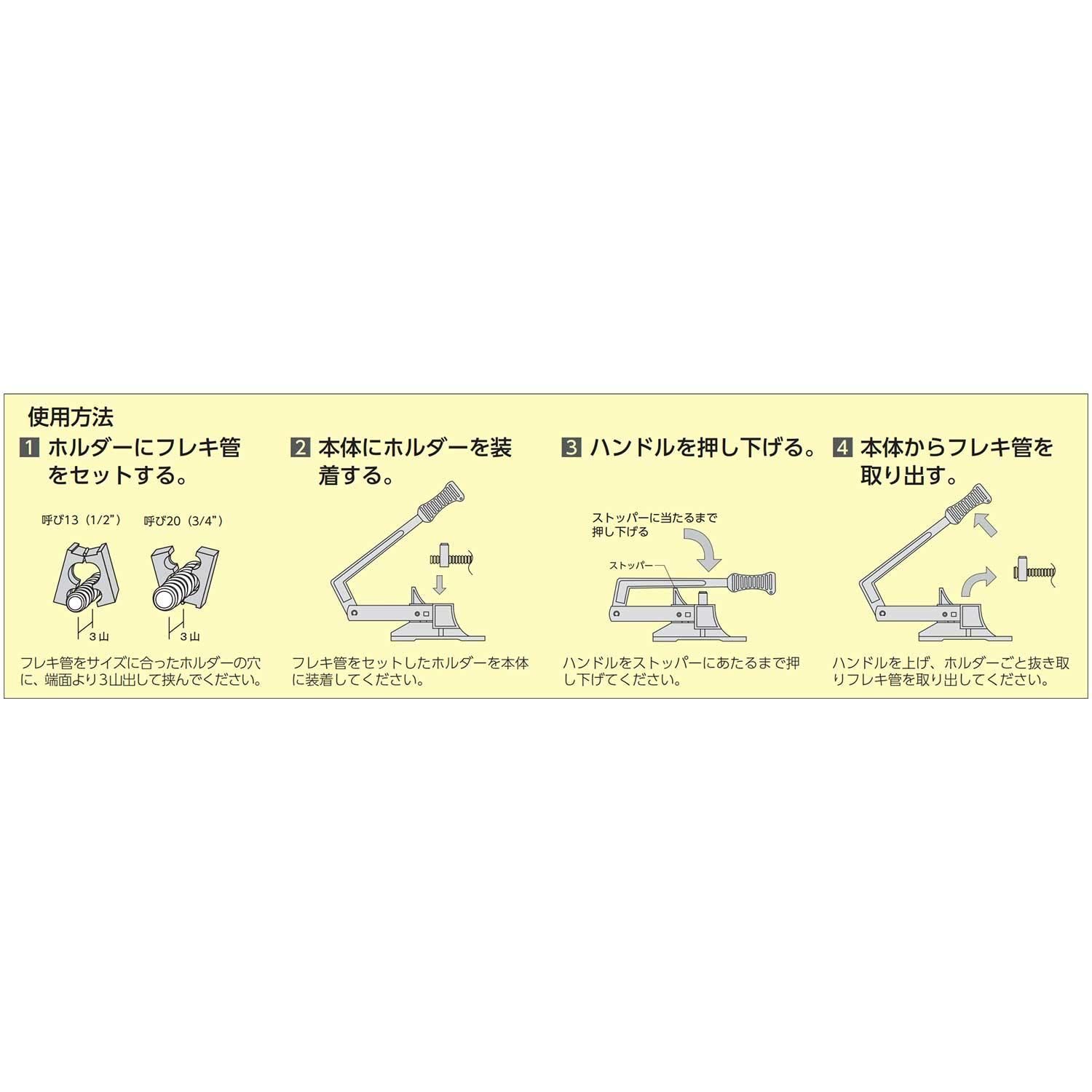 特価商品】フレキツバ出し工具 京都機械工具(KTC) ホルダー FV10-1