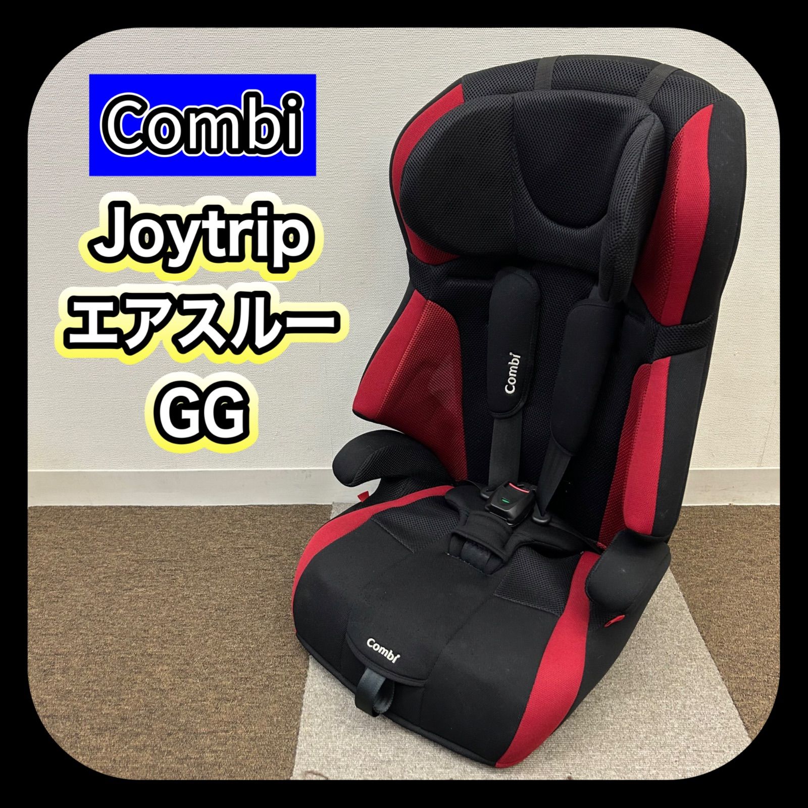 美品】Combi エアスルー チャイルドシート CG-GSH 2020年製 Combi