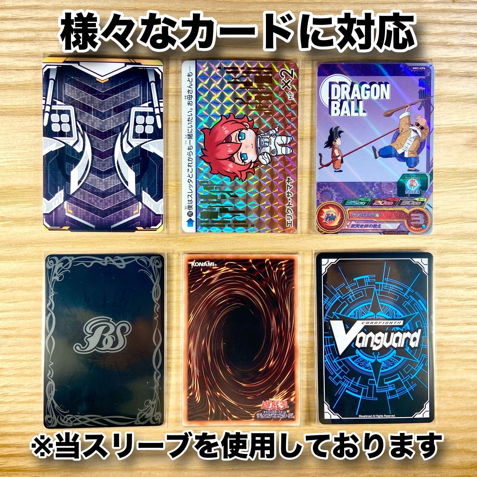 素敵な 爆安まとめ買い】ミニサイズ(遊戯王サイズ)61×88mmインナー サプライ・アクセサリ・グッズ