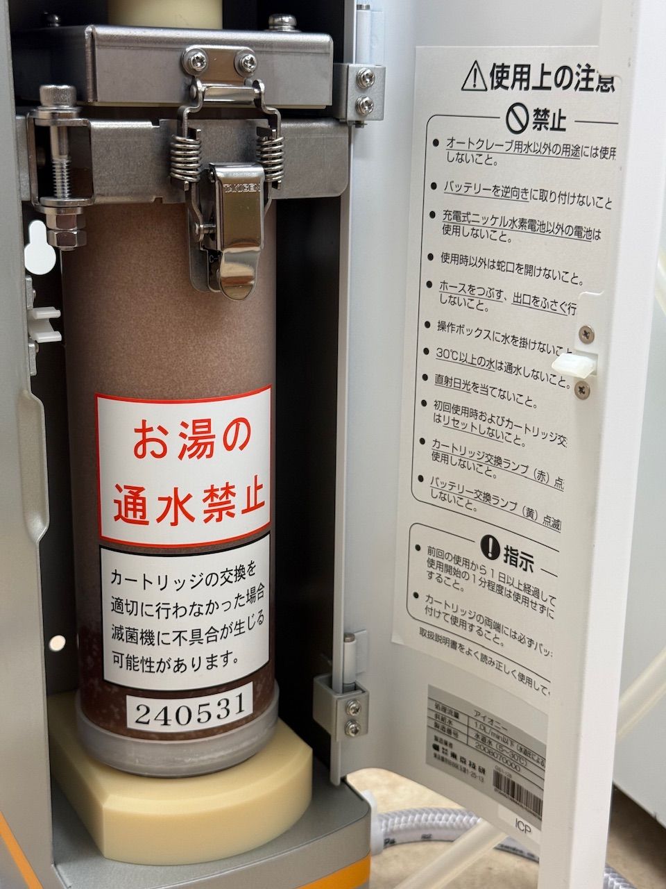 水処理システム 設備