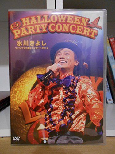 氷川きよし FC限定 ハロウィンパーティ コンサート 2012 DVD 特典映像