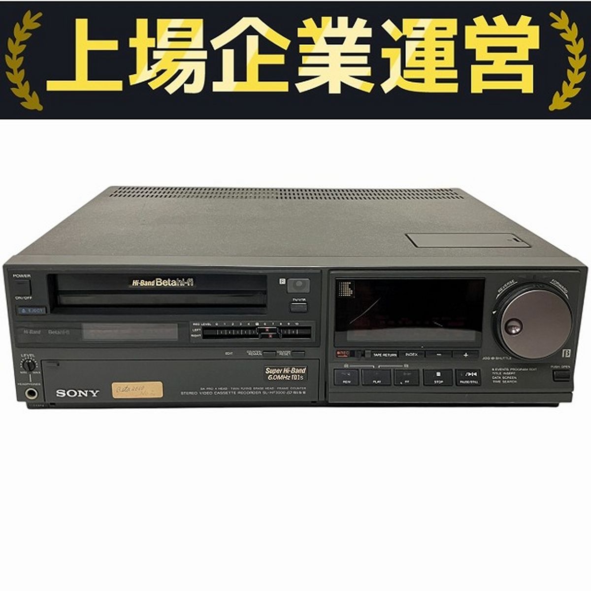 SONY SL-HF3000 ハイバンドベータビデオデッキ 昭和60年ごろ
