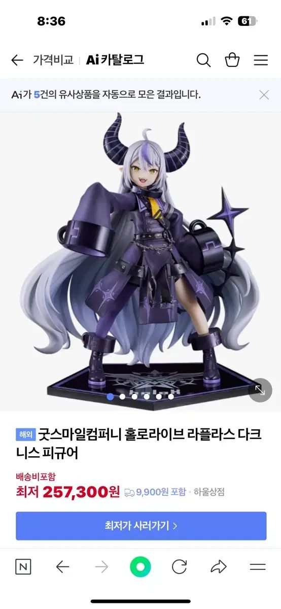 グッドスマイルカンパニー hololive(ホロライブ) ラプラス ダークネス 
