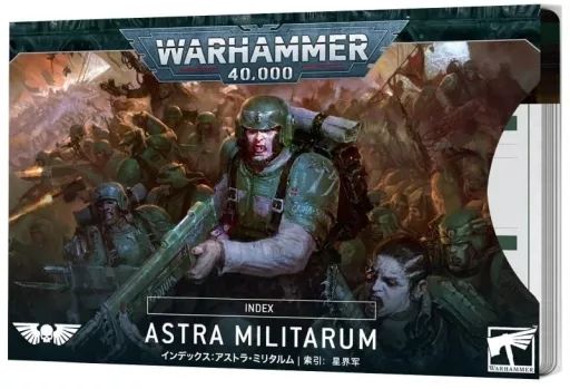 中古】ミニチュアゲーム インデックスカード： アストラ・ミリタルム
