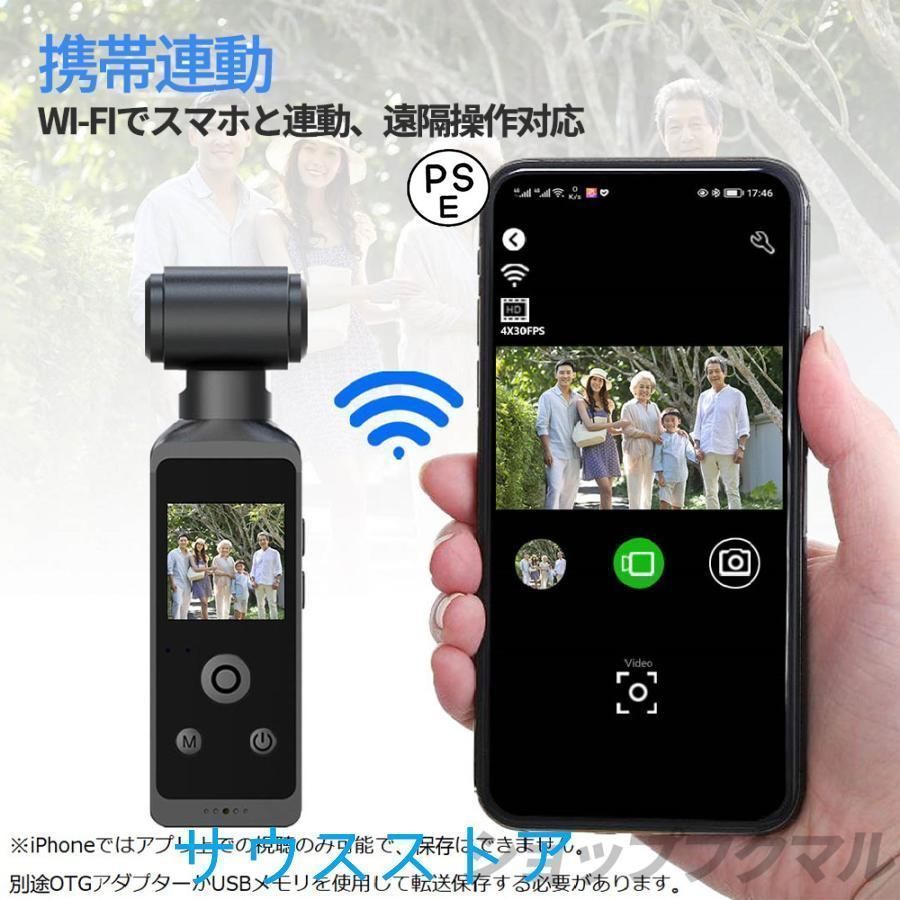 4K アクションカメラ IP66六軸手ぶれ補正WiFi搭載1600mAh約3時間 アクションカメラ 4K 1080P 30fps 高画質 1600万画素 30M 防水