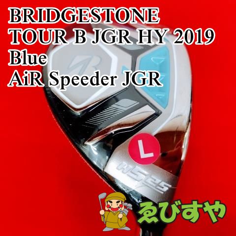 狭山■【新品・未使用店頭展示品】 レディースユーティリティ ブリヂストン TOUR B JGR HY 2019 Blue AiR Speeder  JGR L 25[1566]