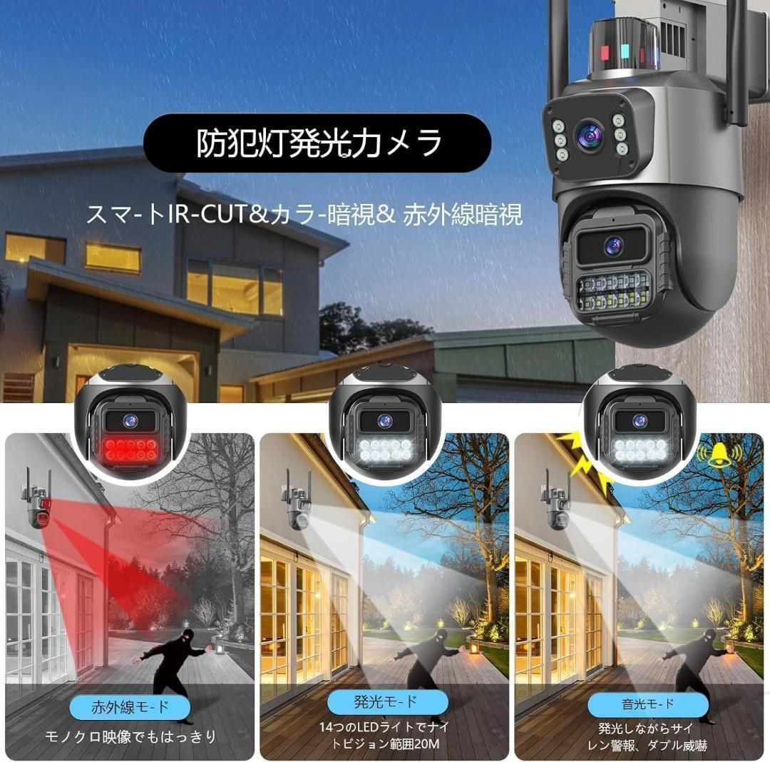 防犯カメラ 600万画素 スマホ操作 双方通話 広角撮影 自動追跡 夜間カラー 防犯カメラ 600万画素 スマホ操作 双方通話 広角撮影 自動追跡