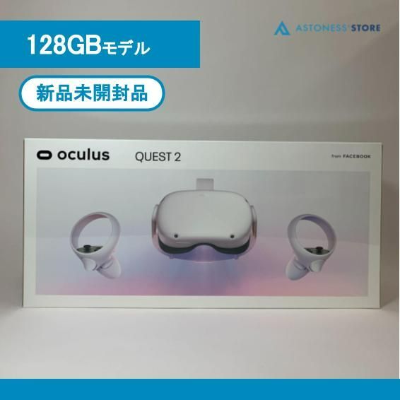 Meta Quest2 128GB 新品未開封 シュリンク付き