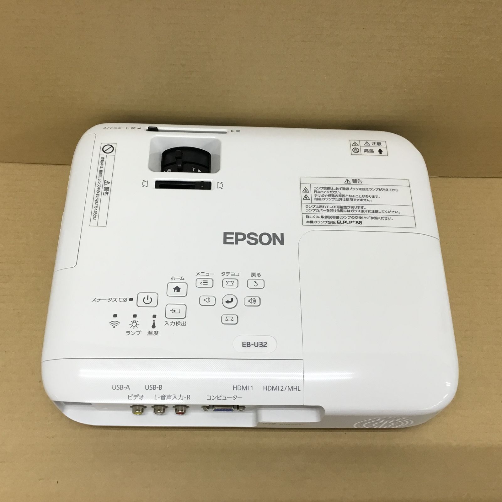 EPSONのLCDプロジェクターEB-U32 3200lm | nate-hospital.com
