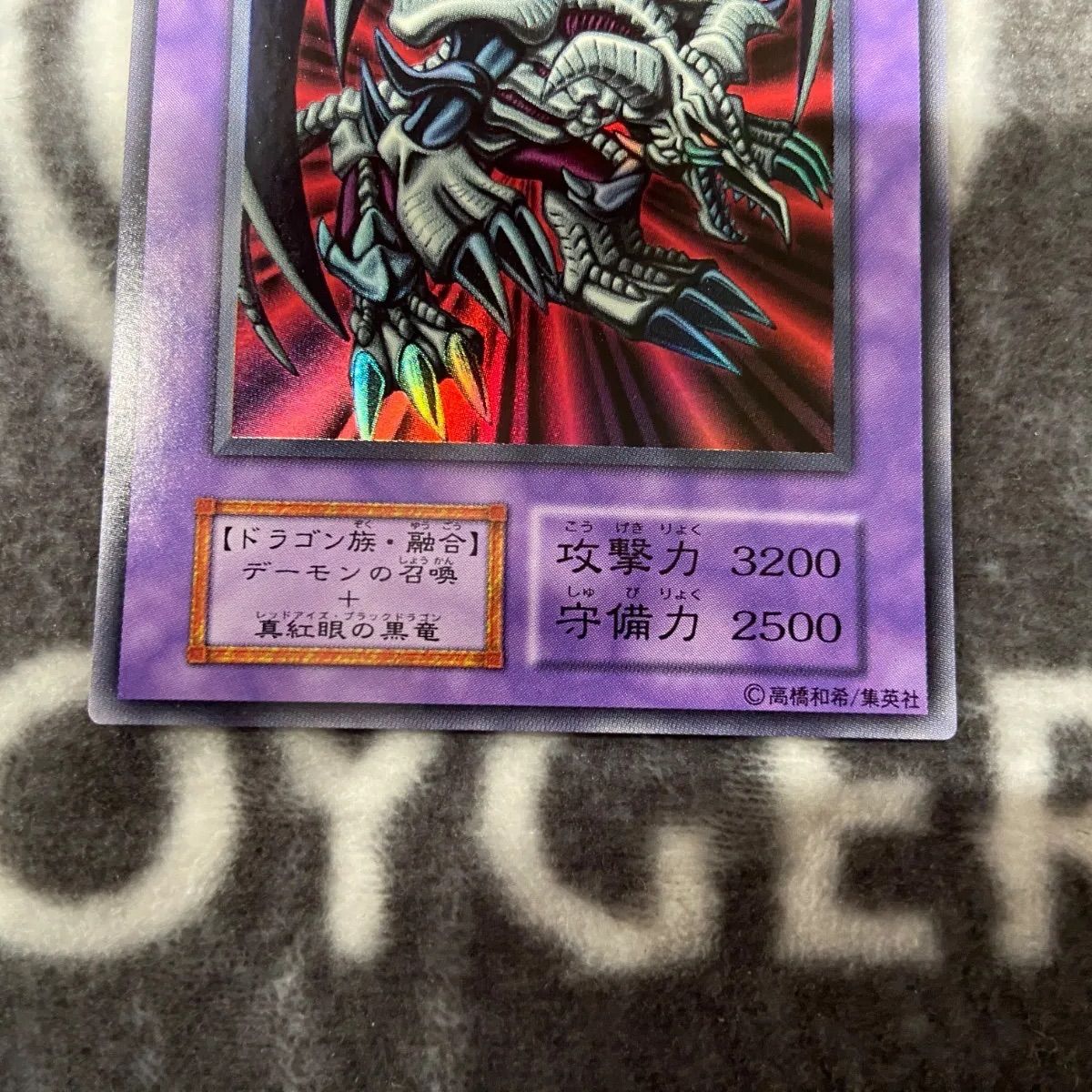 特価品】 遊戯王 ブラックデーモンズドラゴン 初期ウルトラ1枚 - メルカリ