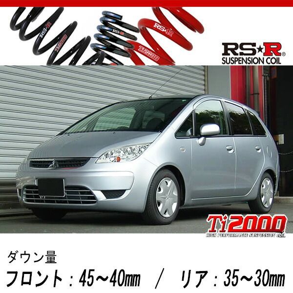 [RS-R_Ti2000 DOWN]Z23W コルトプラス_スポーツ(2WD_1500 NA_H16/11～)用車検対応ダウンサス[B730TW]