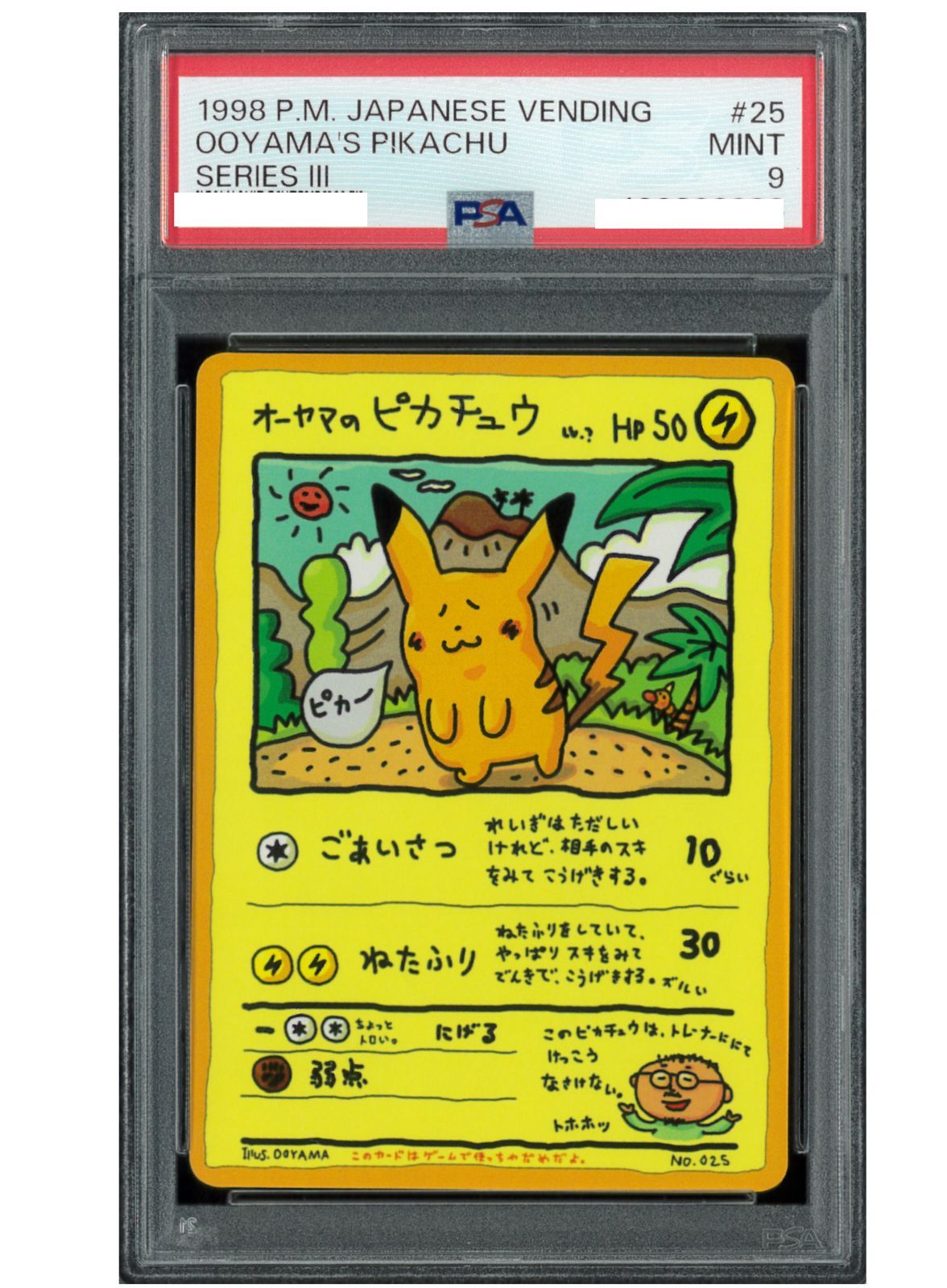 PSA9 オーヤマのピカチュウ 旧裏 ポケモンカード P002249 - メルカリ