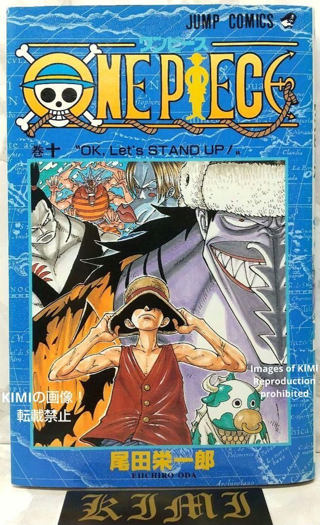 希少 初版 第1刷発行 ONE PIECE 10 コミック 漫画 本1999 尾 希少 初版 第1刷発行 ONE PIECE 10 コミック 漫画 本1999 尾田