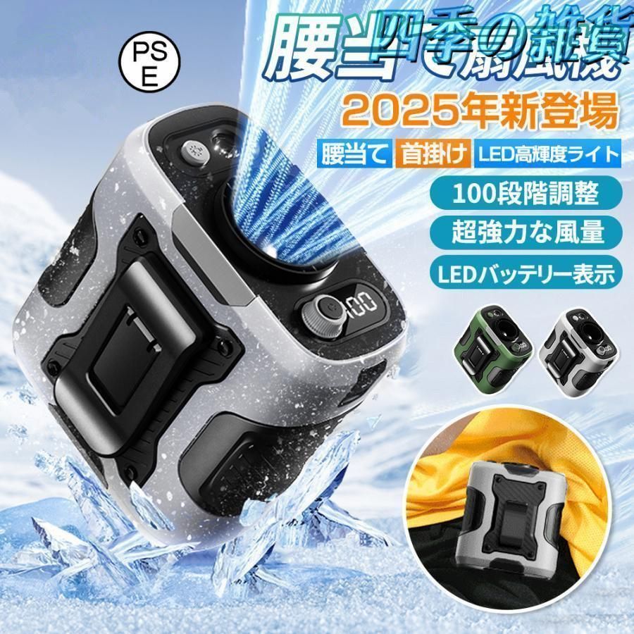 扇風機 小型 携帯扇風機 腰掛け扇風機 首かけ 100段階風量 ジェットファン 充電式 静音 強風 ワークマン 熱中症対策 通勤通学 屋外作業 ア