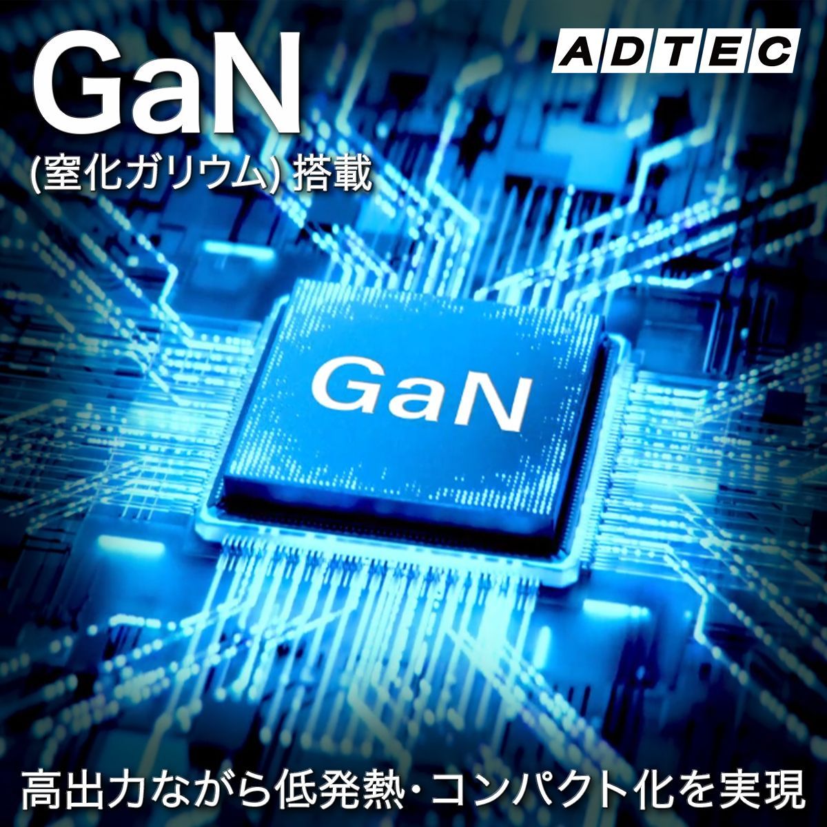 高速充電タイプCケーブル付属140W