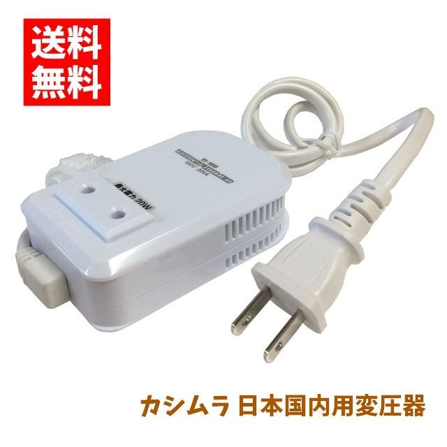 Amazon.co.jp : カシムラ アップ/ダウントランス 1500W 220V