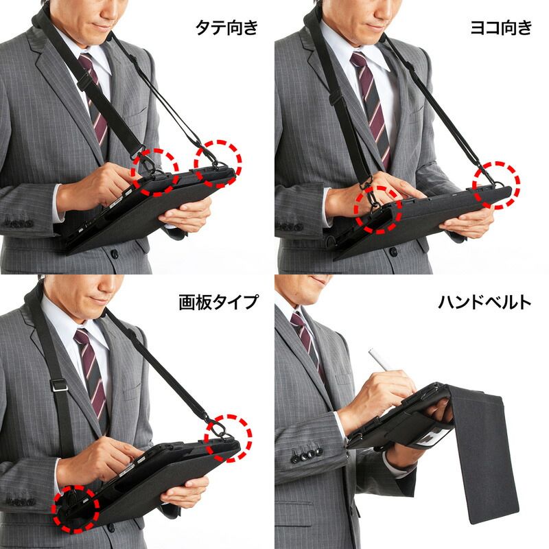 サンワサプライ ショルダーベルト付き12.5インチタブレットケース