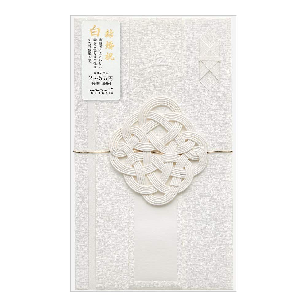 445 結婚祝 金封 祝色 祝儀袋 白 ミドリ