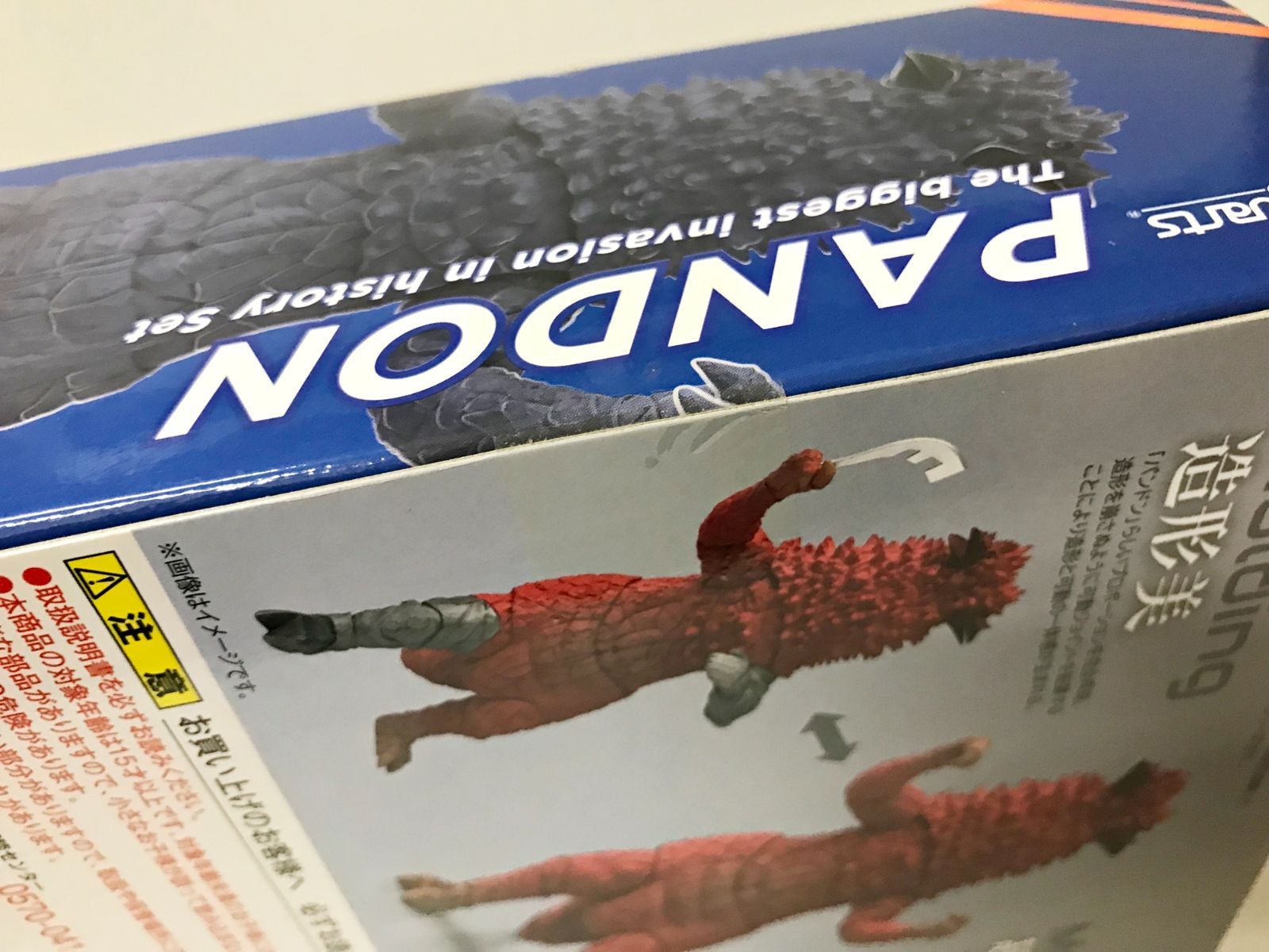 S.H.Figuarts パンドン