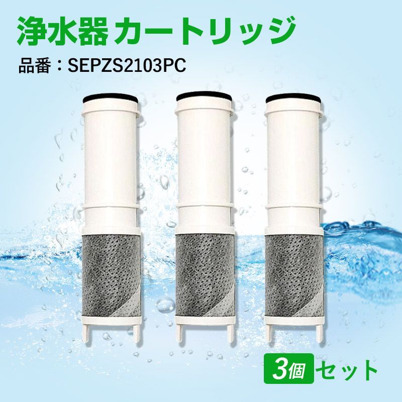 正規品 パナソニック Panasonic 【SEPZS2103PC】 浄水器水栓交換用 ...