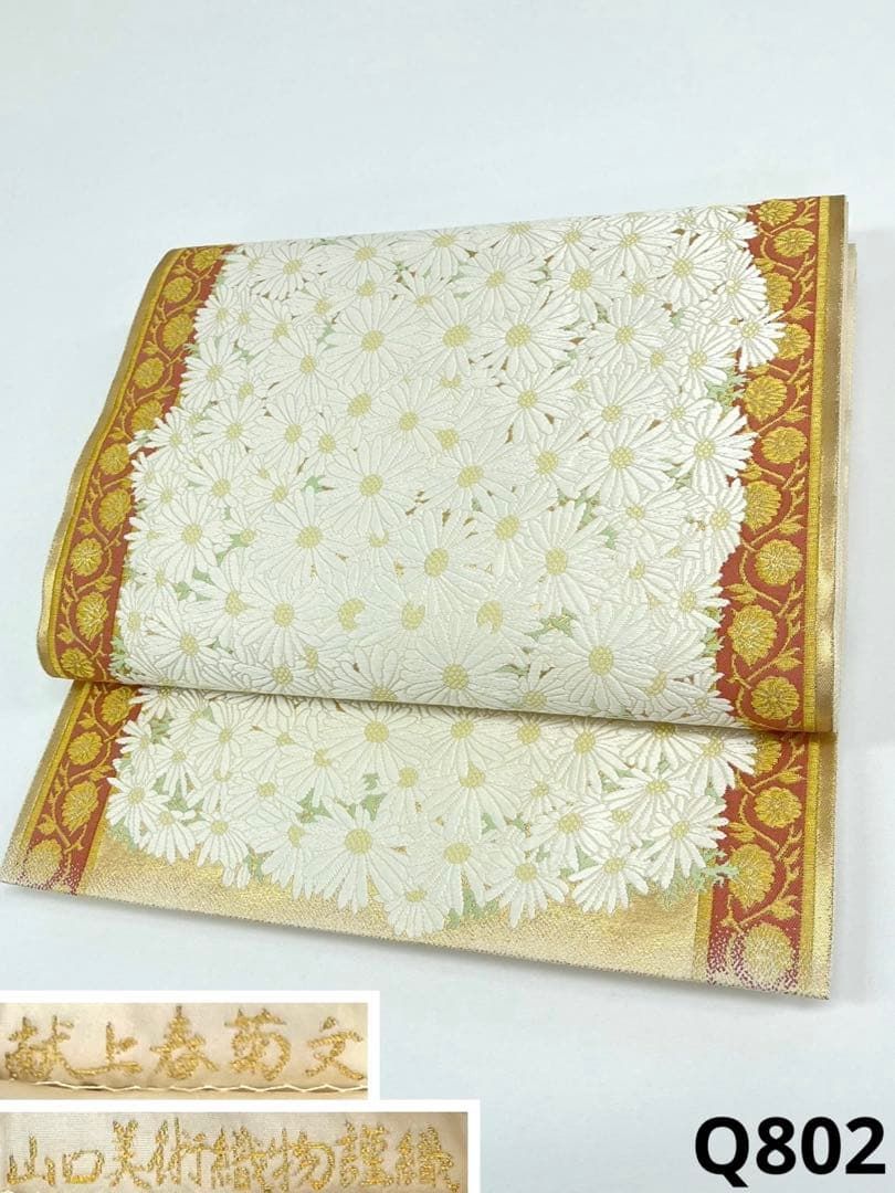 山口美術織物 献上春菊文 唐織 袋帯 金糸 正絹 お太鼓柄