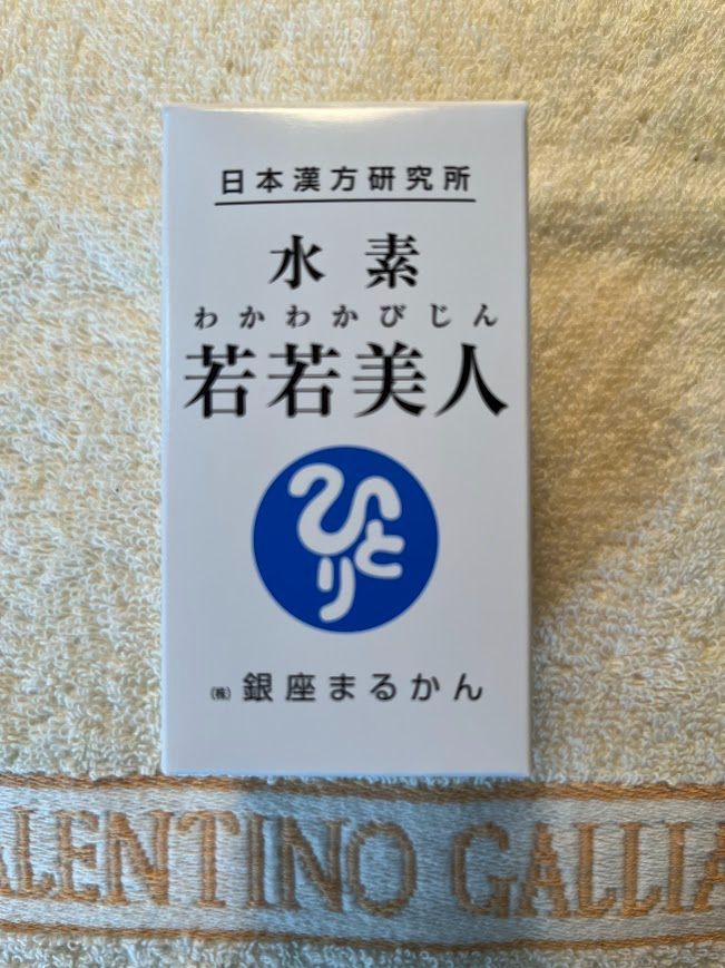 ☆銀座まるかん 水素若若美人（62粒）【新品・未開封品】 - メルカリ 