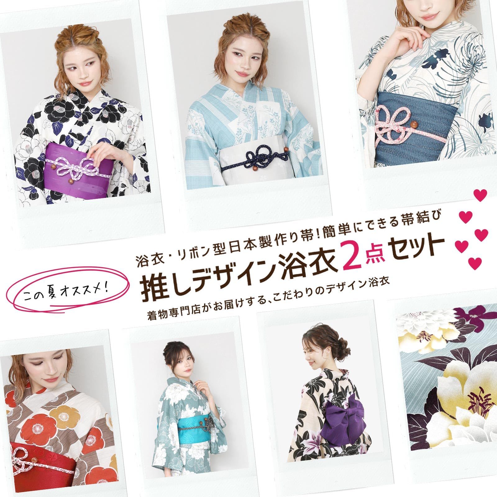 数量 Fuuka 浴衣 レディース セット 2点 大人 フリーサイズ 作り帯