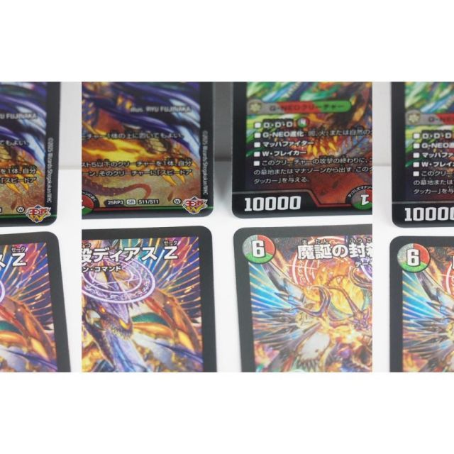 4枚セット】デュエルマスターズ 魔誕の封殺ディアスZ 25RP3 SR S11/S11