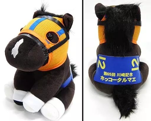ぬいぐるみ ホッコータルマエ(第65回川崎記念) ぬいぐるみ 「アイドル