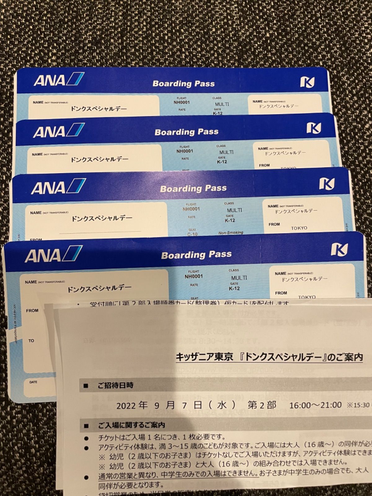 キッザニア ドンク ドンクスペシャルデー 東京 9/5 第2部