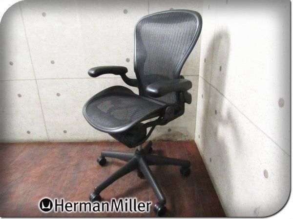 Herman Miller|ハーマンミラー Bタイプ スタンダード ランバーサポート メッシュ|スタイリッシュ|アーロンチェア|21万|spp130m