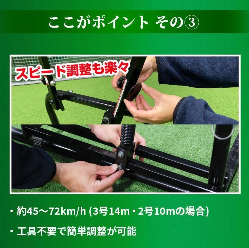 ピッチングマシン ソフトボール2号