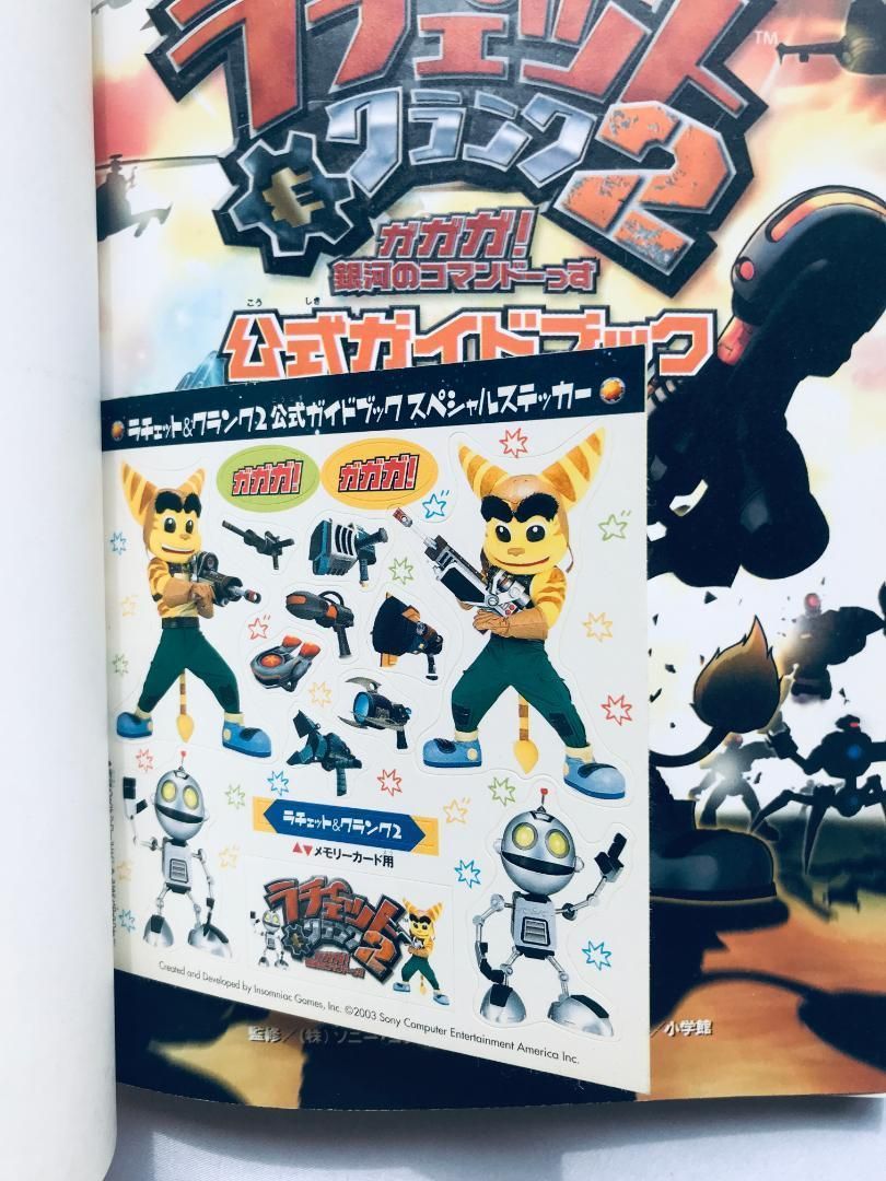 ラチェット＆クランク2 ガガガ！銀河のコマンドーっす 公式