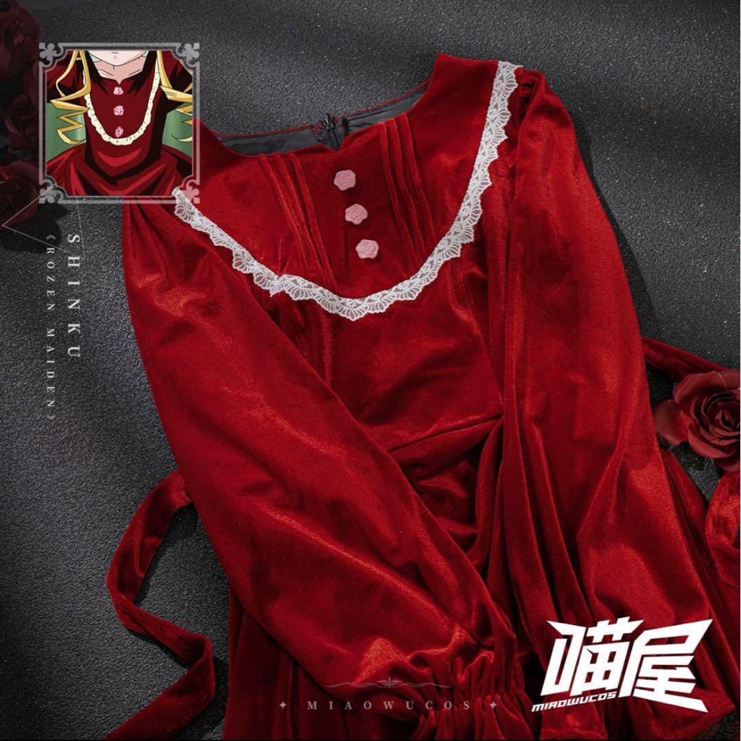 真紅 コスプレ衣装